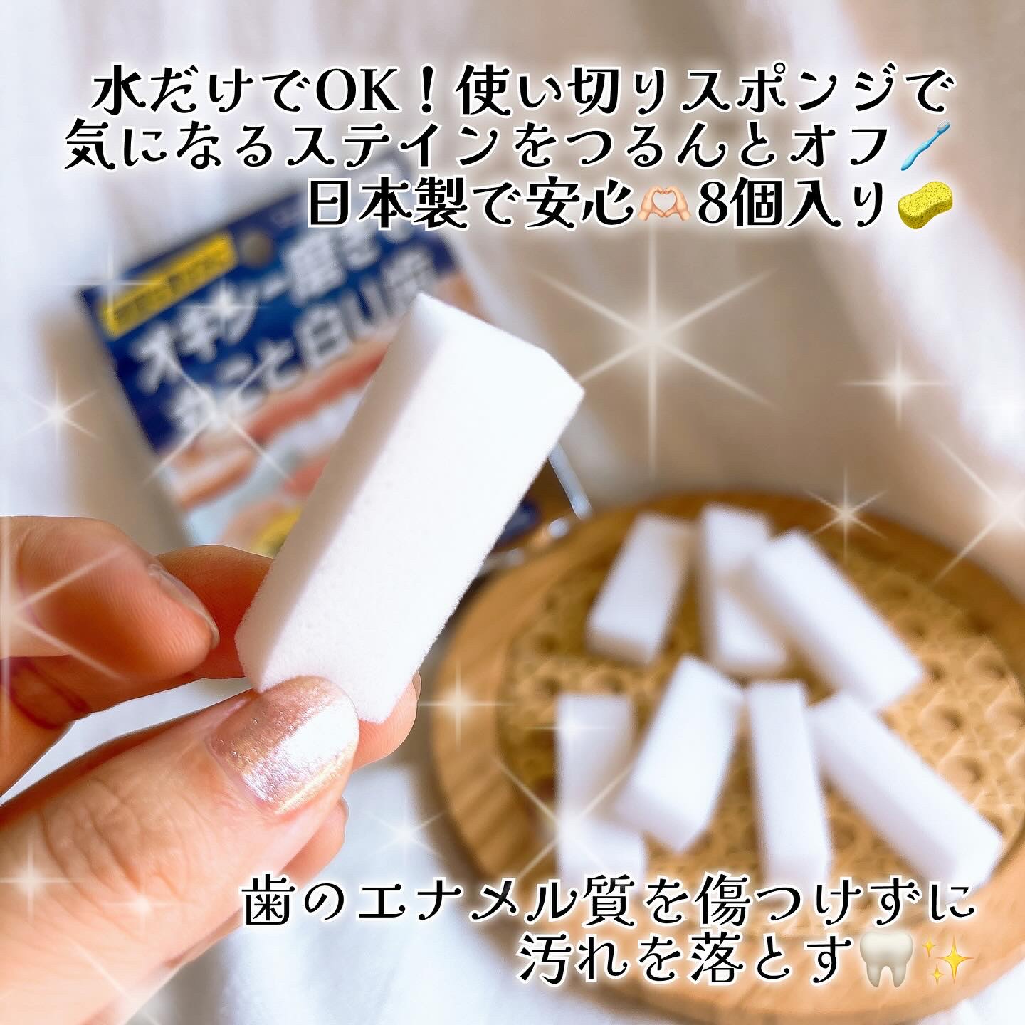 オキシークリアスポンジ/プラセス製薬/その他オーラルケアを使ったクチコミ（3枚目）