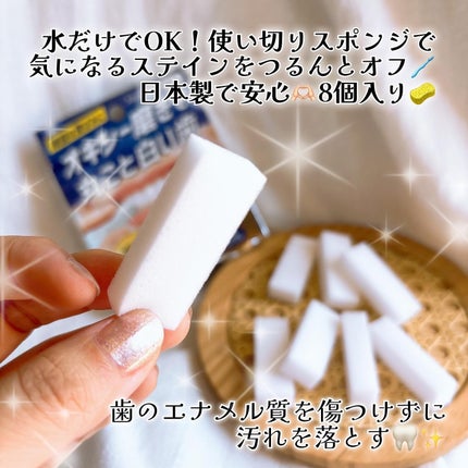 オキシークリアスポンジ/プラセス製薬/その他オーラルケアを使ったクチコミ(3枚目)