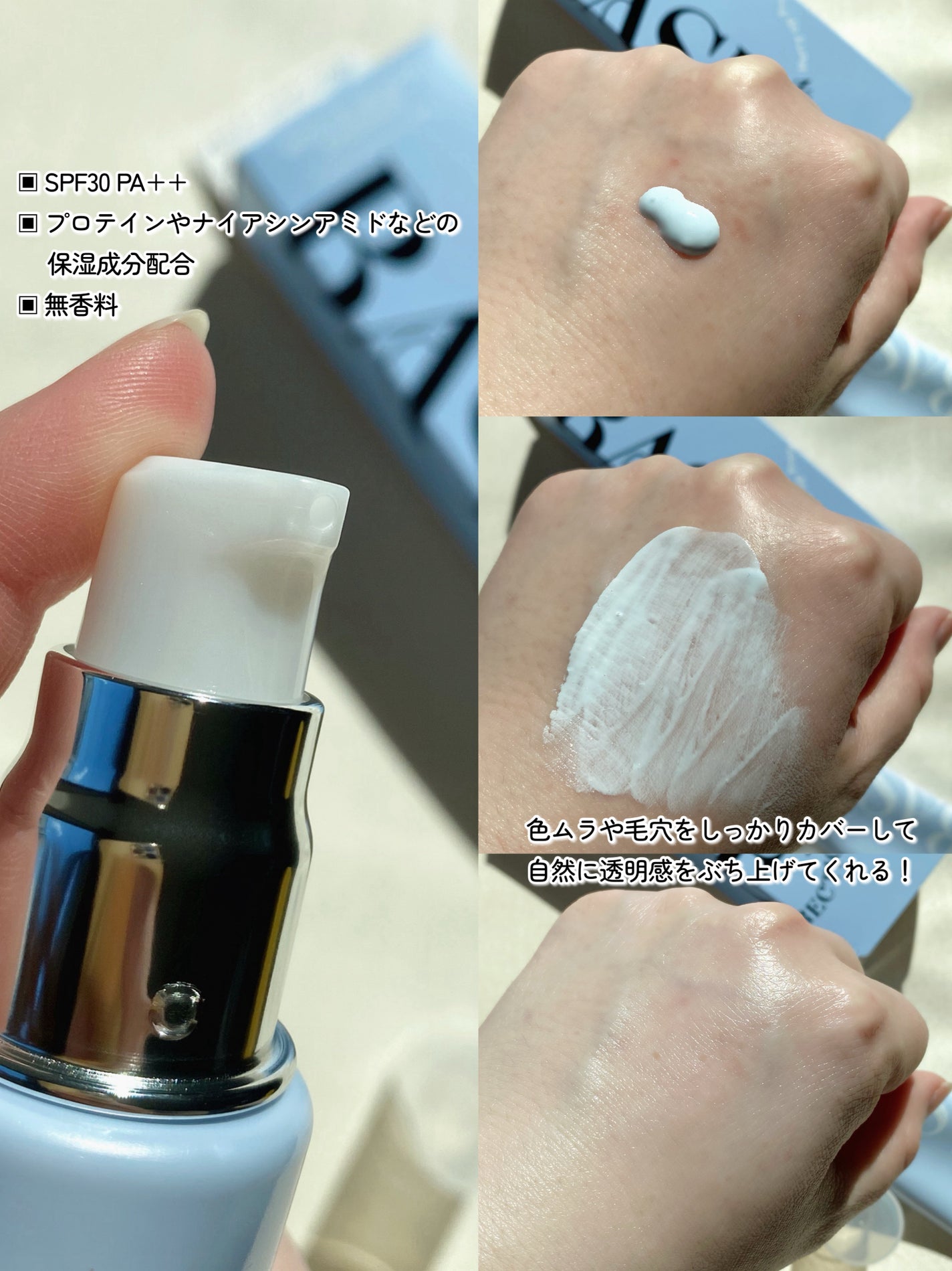 キスミー フェルム ベースディレクション カラーコントロールプライマー/キスミー フェルム/化粧下地を使ったクチコミ(4枚目)