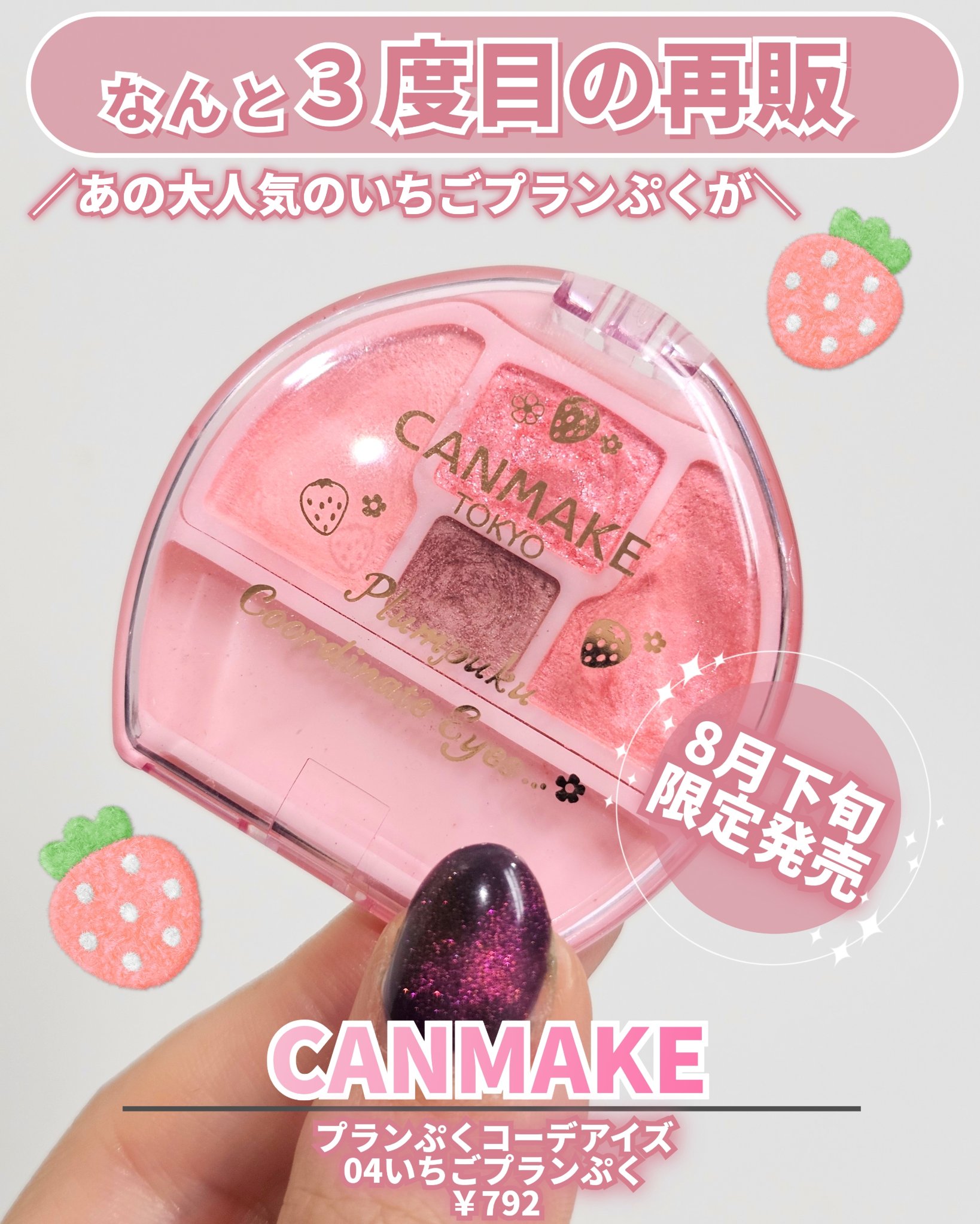 プランぷくコーデアイズ/キャンメイク/パウダーアイシャドウを使ったクチコミ（2枚目）