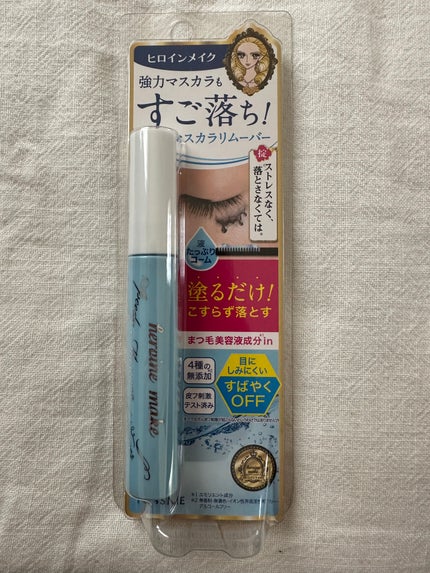 ヒロインメイクSP スピーディーマスカラリムーバー/ヒロインメイク/ポイントメイクリムーバーを使ったクチコミ(1枚目)
