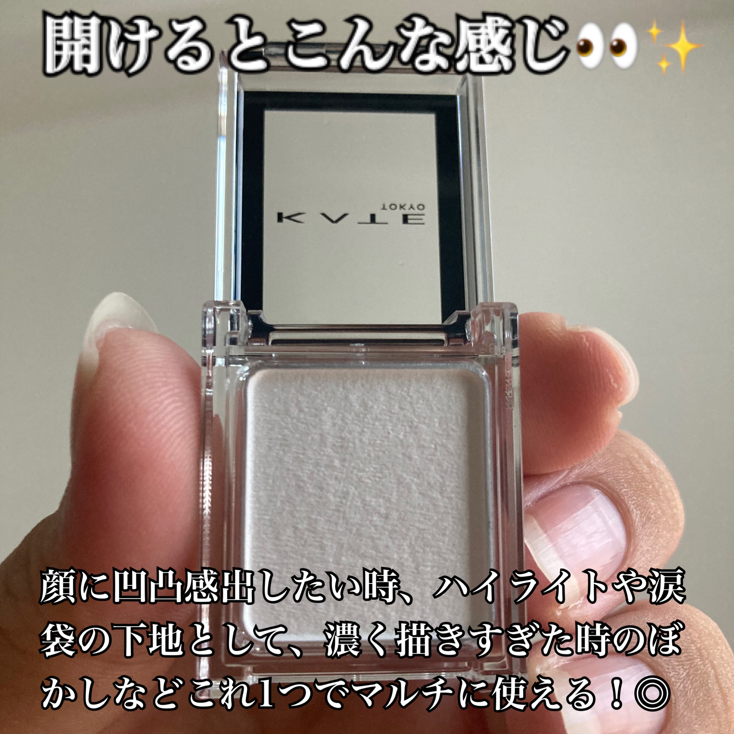 ケイト ザ アイカラー/KATE/単色アイシャドウを使ったクチコミ（3枚目）