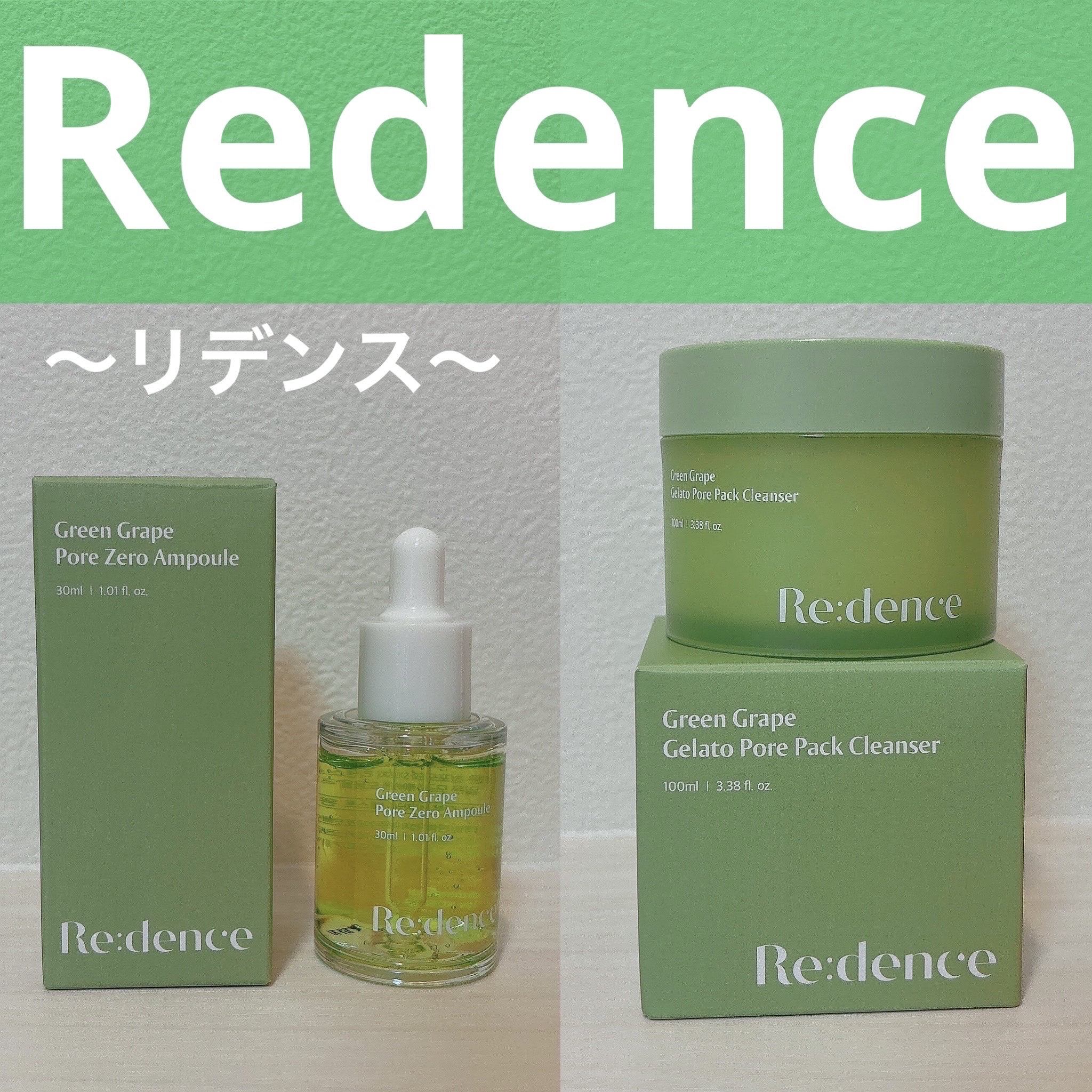 リデンス グレープポアパック＆クレンザー/redence/その他洗顔料を使ったクチコミ（1枚目）