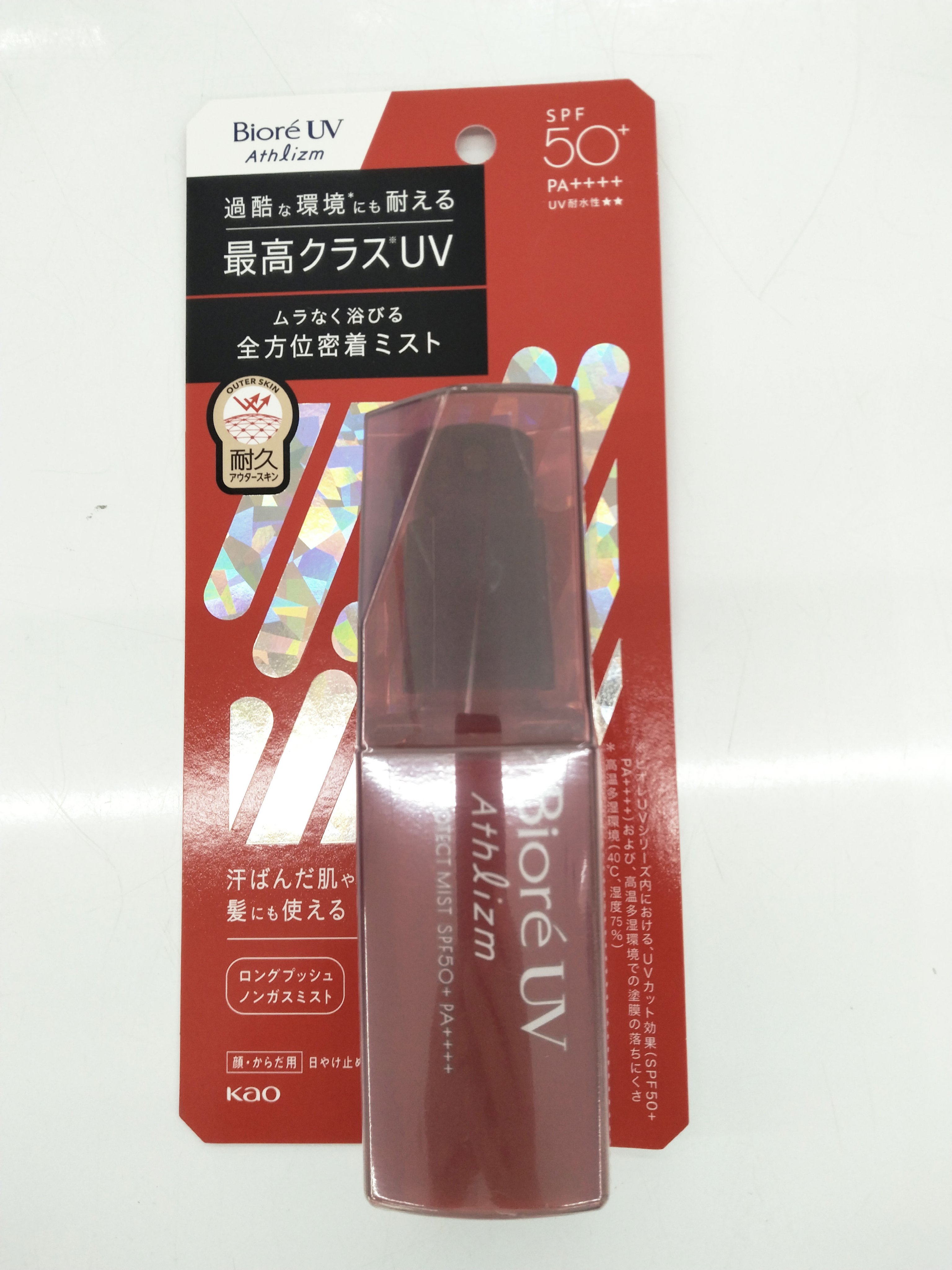 「ビオレUV アスリズムプロテクトミスト」は、ビオレから展開されている日焼け止めスプレーで、特にスポーツやアクティブなライフスタイルを送る方に向けて設計されています。この製品は、手軽にUV対策ができることが特徴です。

### 主な特徴

