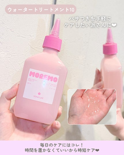 ウォータートリートメントミラクル10/moremo/洗い流すヘアトリートメントを使ったクチコミ(3枚目)