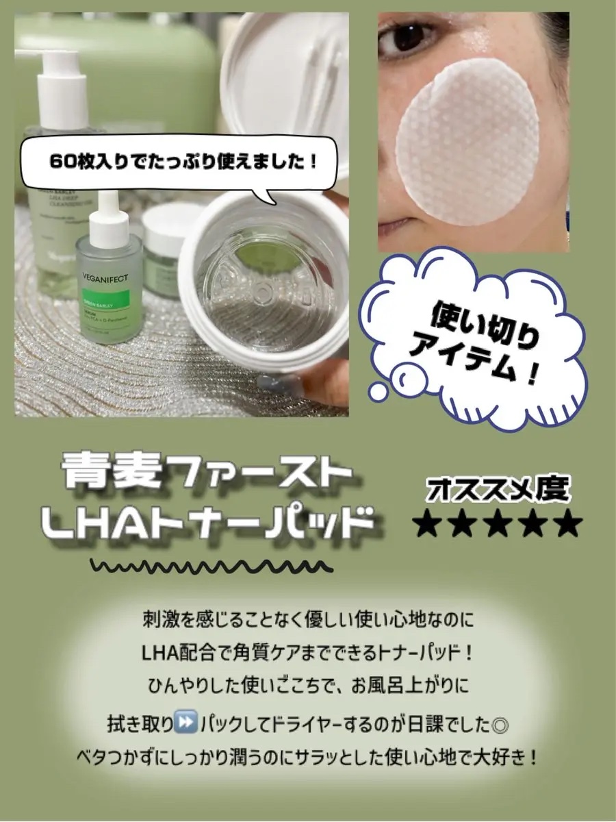 モイスチャークリーム/Veganifect/フェイスクリームを使ったクチコミ（2枚目）