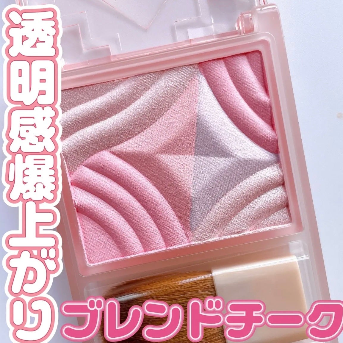 佐藤。フォロバ◎ on LIPS 「セザンヌからグラデーションチークが最近の推し❤︎︎︎︎┈┈┈┈..」(1枚目)