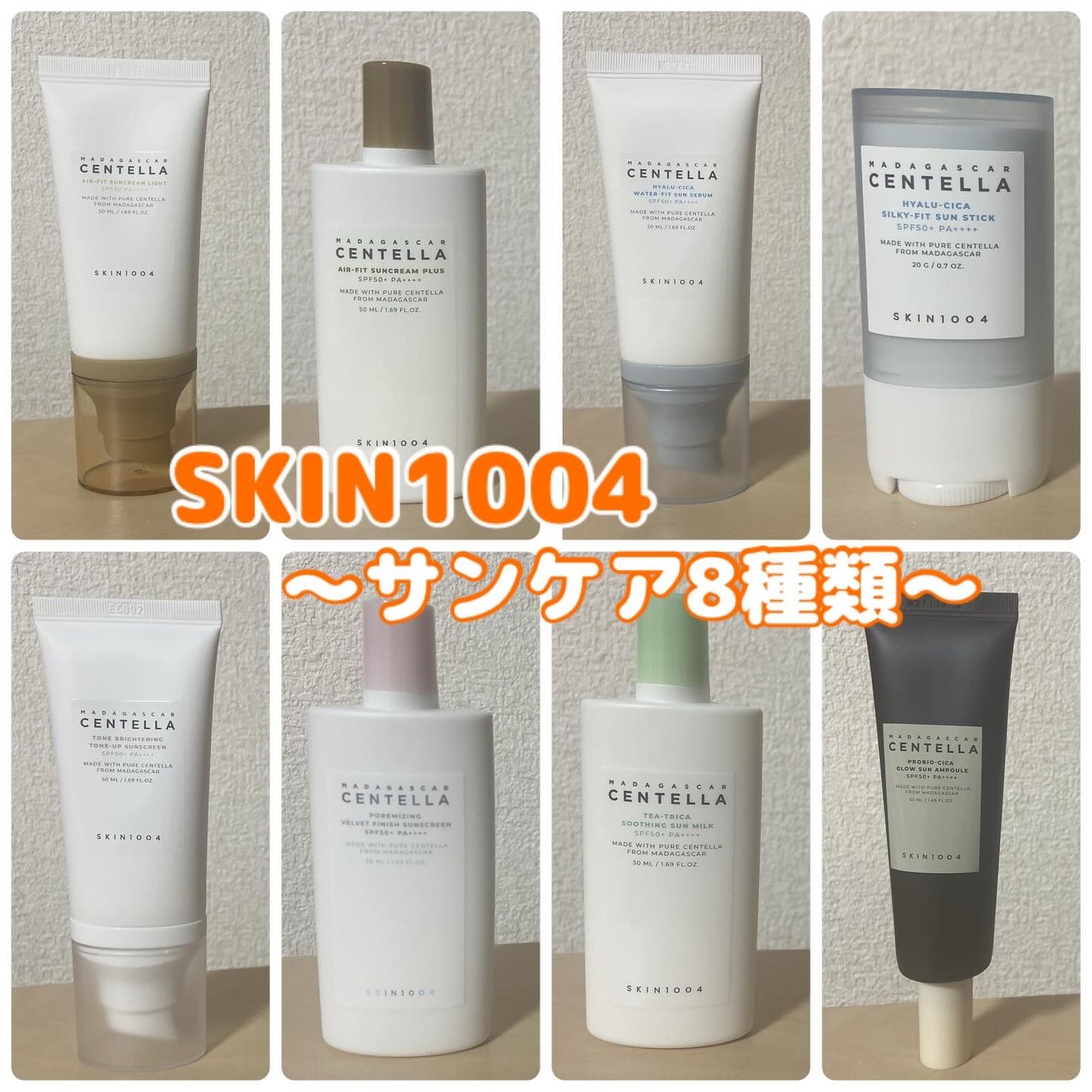 センテラ エアフィット サンクリーム プラス /SKIN1004/日焼け止めクリームを使ったクチコミ(1枚目)