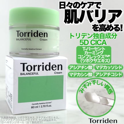 バランスフル シカクリーム/Torriden/フェイスクリームを使ったクチコミ(2枚目)
