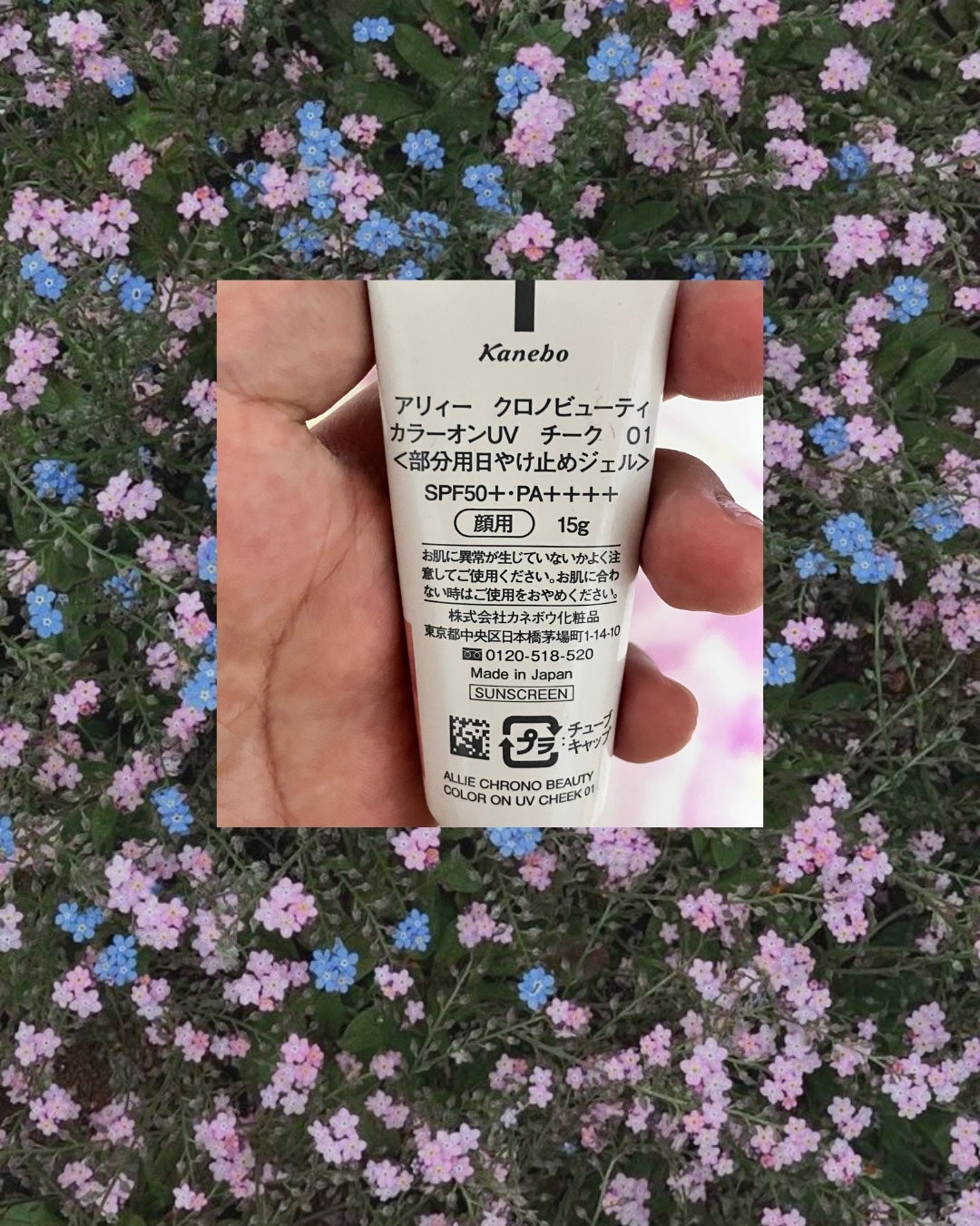 クロノビューティ カラーオンUV/アリィー/日焼け止めクリームを使ったクチコミ(3枚目)