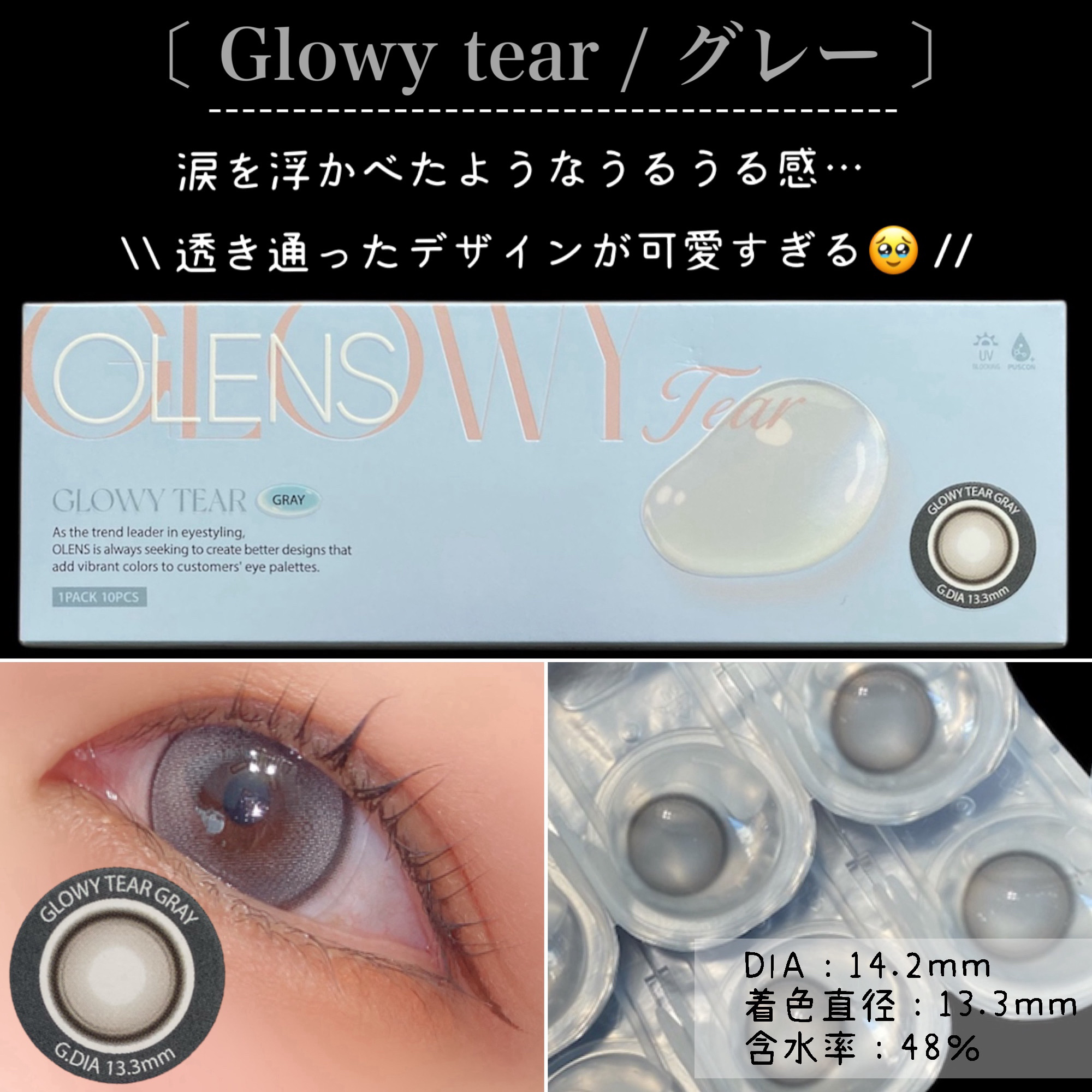 Double Tint 1day/OLENS/カラーコンタクトレンズを使ったクチコミ（3枚目）