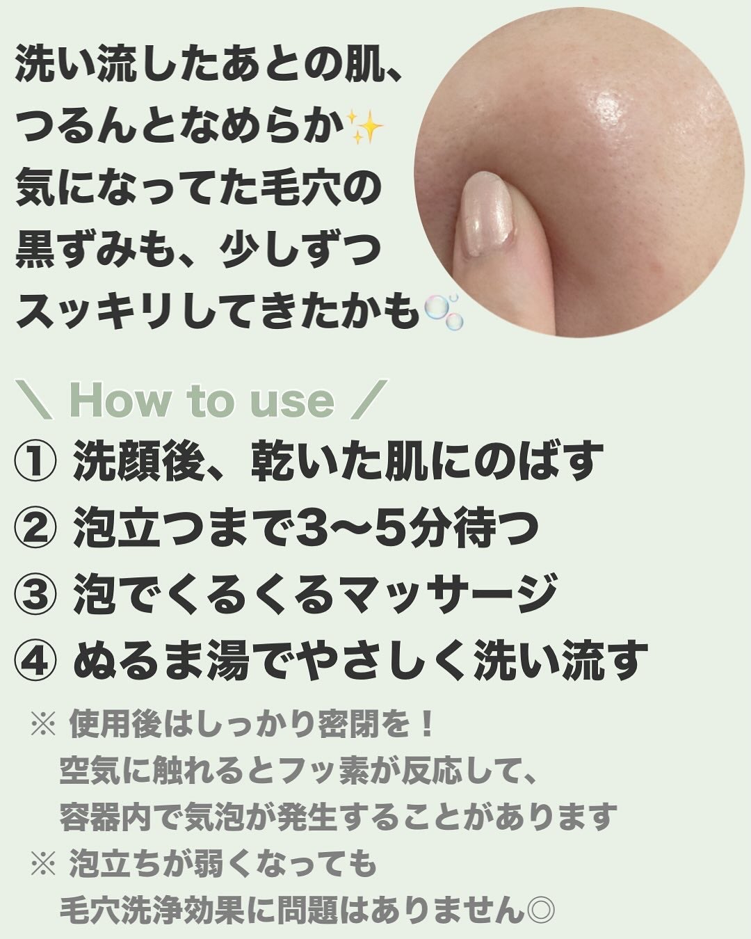 ホーリーバジル炭酸バブルパック/P.CALM/洗い流すパック・マスクを使ったクチコミ(4枚目)