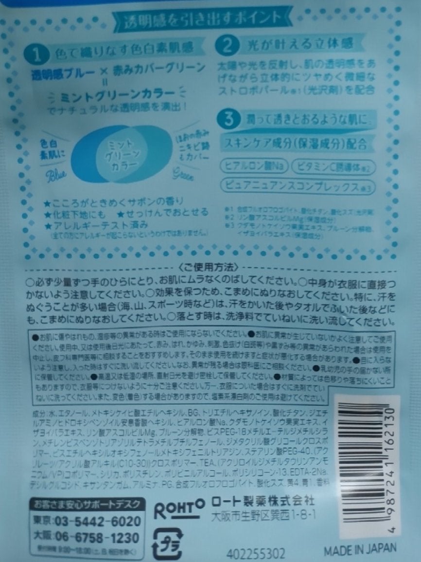 スキンアクア トーンアップUVエッセンス/スキンアクア/日焼け止めクリームを使ったクチコミ(3枚目)