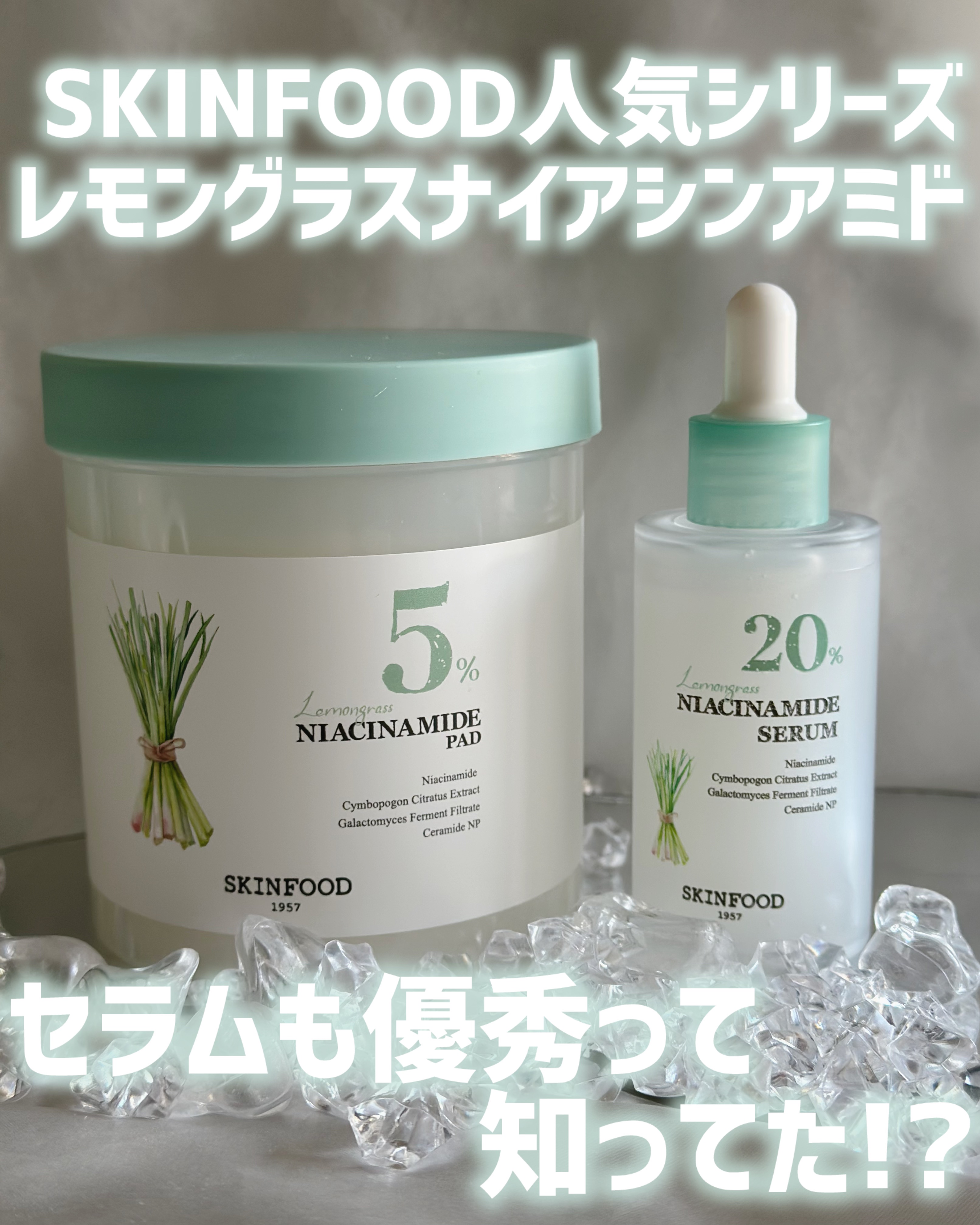 ナイアシンアミド5%パッド/SKINFOOD/その他スキンケアを使ったクチコミ（1枚目）