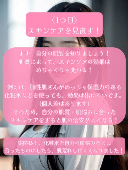 らむフォロバ💯 on LIPS 「やっほーらむだよ!今日はスキンケアについて解説してみたよ✌️編..」(3枚目)