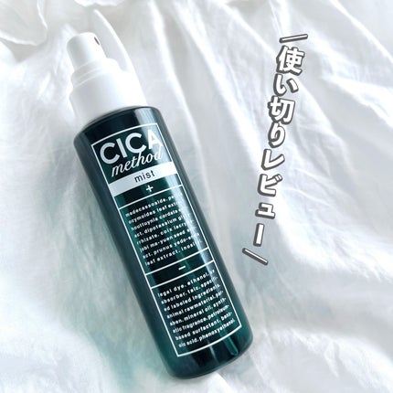 シカ メソッド ミスト/コジット/ミスト状化粧水を使ったクチコミ(1枚目)