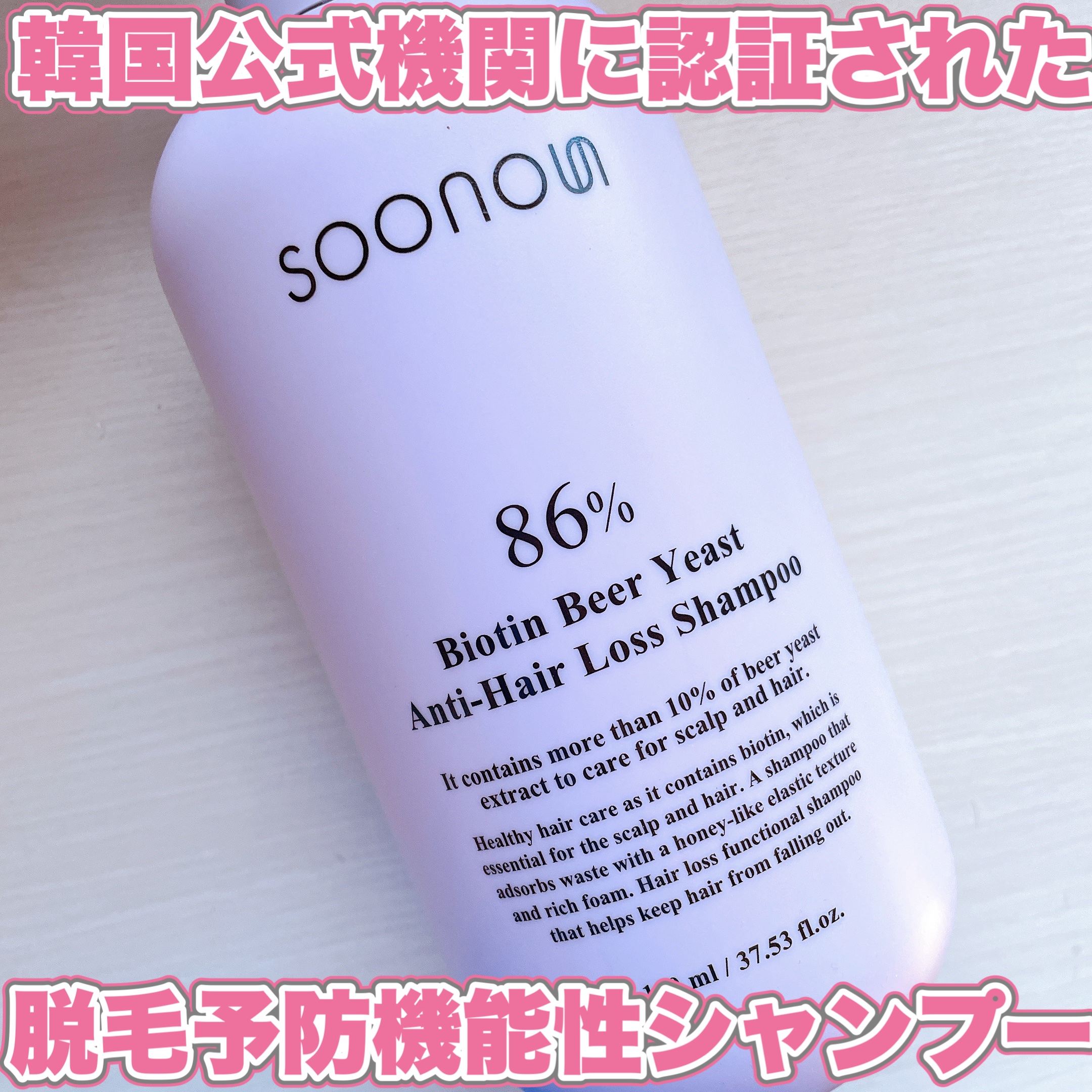 脱毛ケアシャンプー/SOONOUN/サロンシャンプーを使ったクチコミ（1枚目）