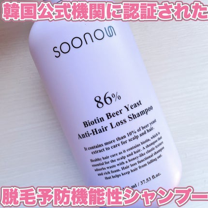 è±æ¯ã±ã¢ã·ã£ã³ããŒ/SOONOUN/ãµãã³ã·ã£ã³ããŒã䜿ã£ãã¯ãã³ãïŒ1æç®ïŒ