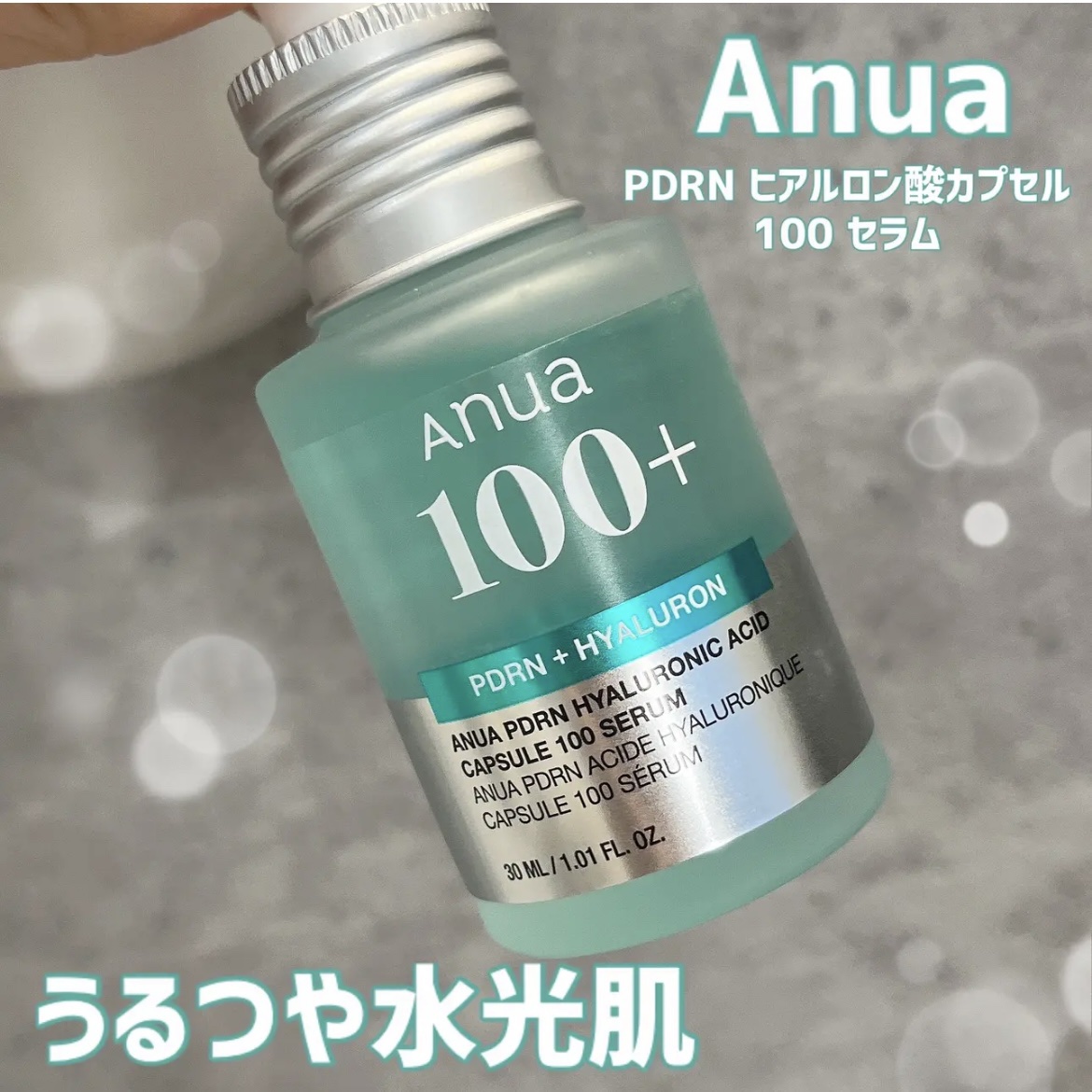 PDRNヒアルロン酸カプセル100セラム/Anua/美容液を使ったクチコミ（1枚目）