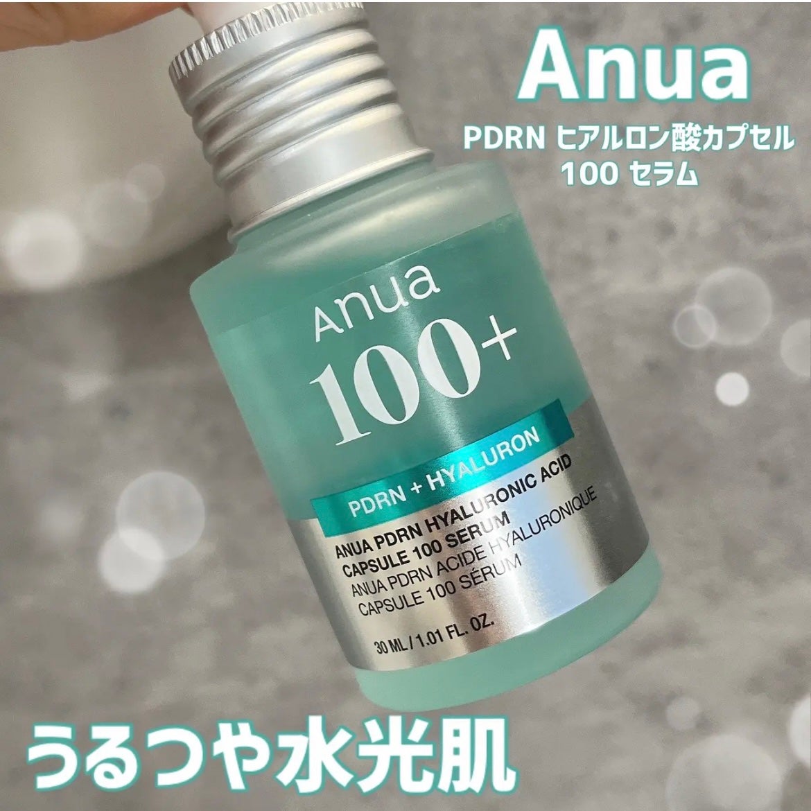 PDRNヒアルロン酸カプセル100セラム/Anua/美容液を使ったクチコミ(1枚目)