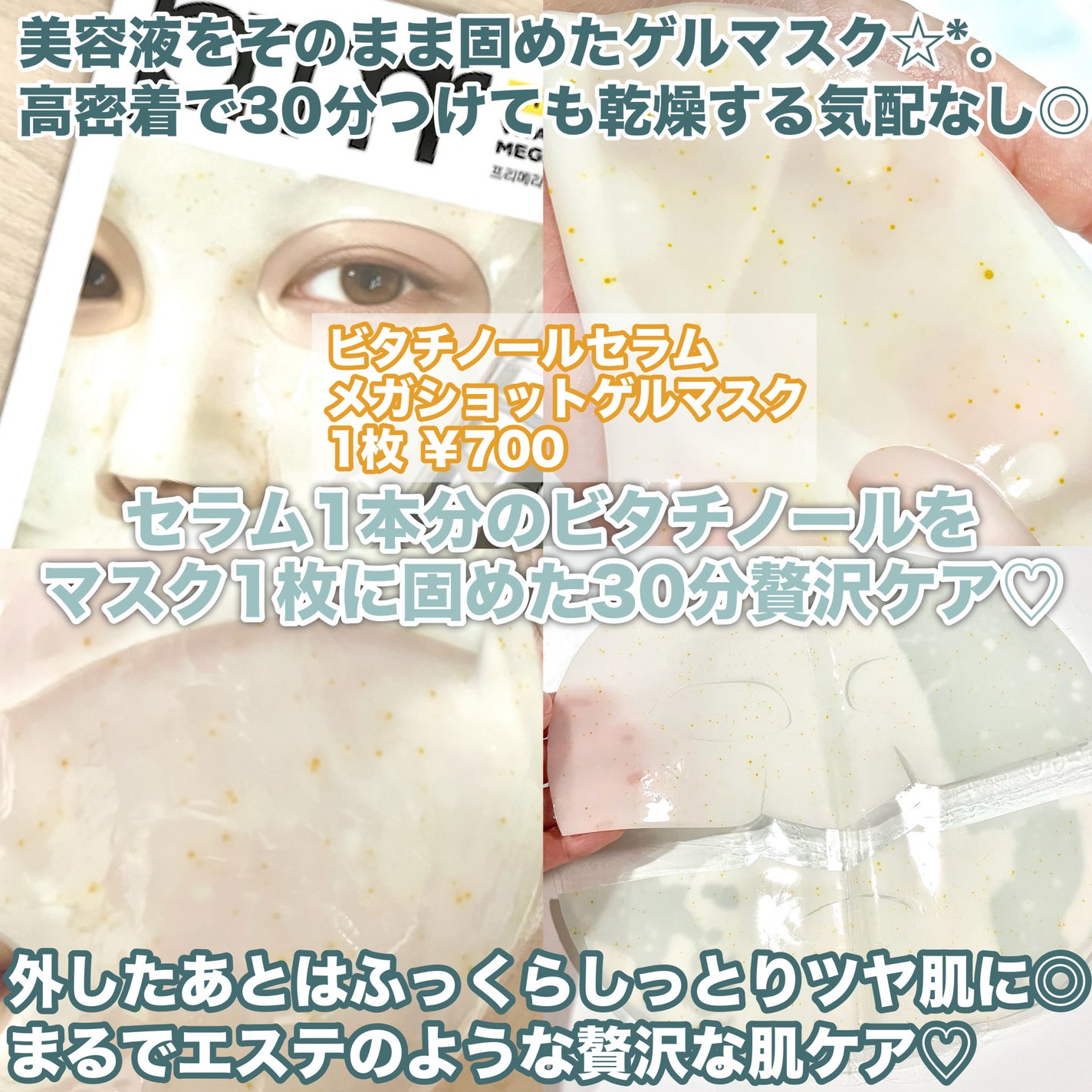 ユース ラディアンス ビタチノール セラム/primera/美容液を使ったクチコミ(4枚目)