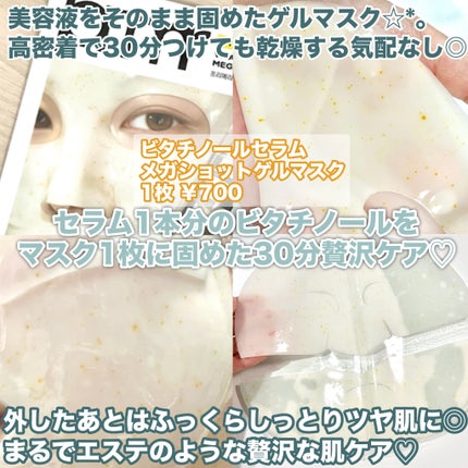 ユース ラディアンス ビタチノール セラム/primera/美容液を使ったクチコミ(4枚目)