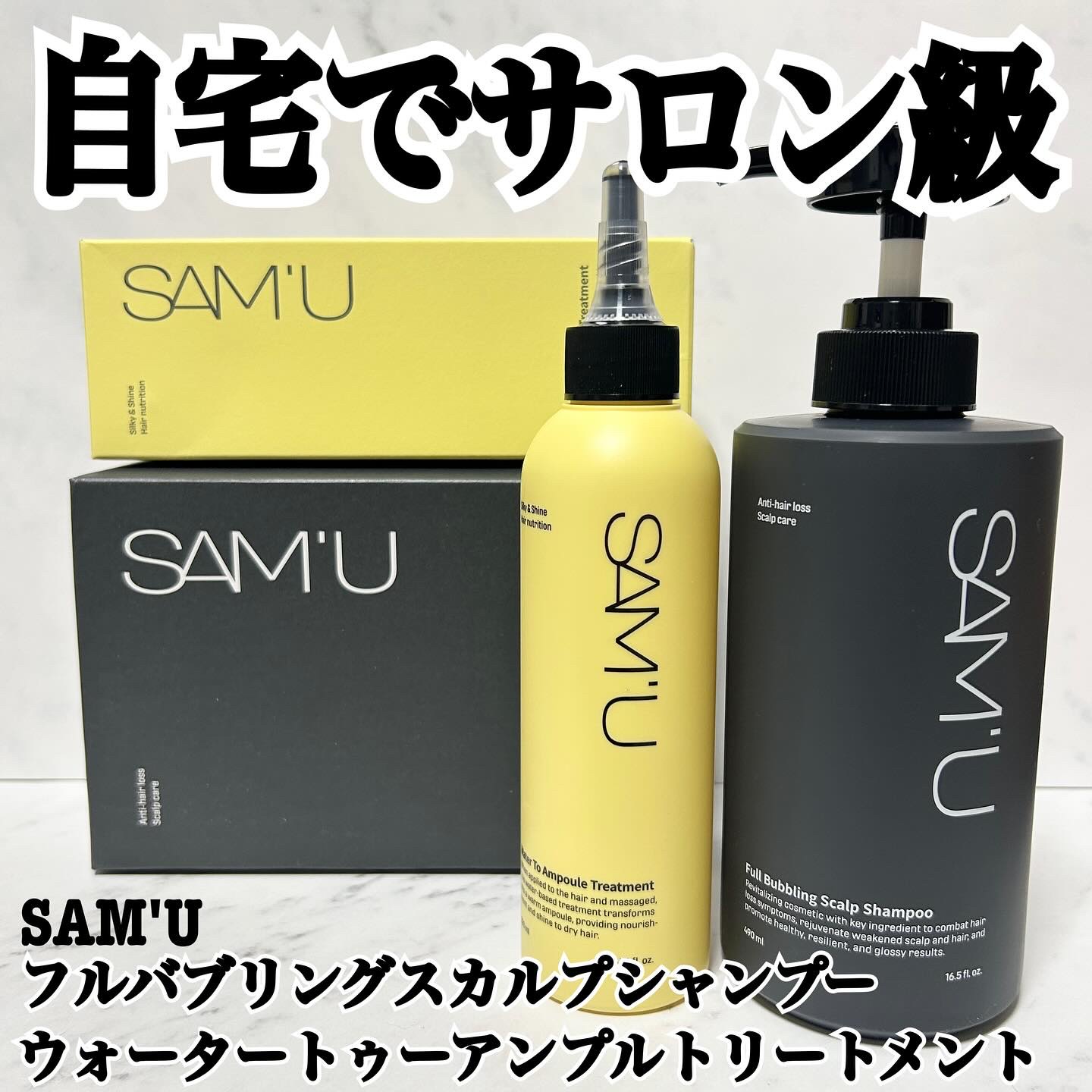 フルバブリングスカルプシャンプー/SAM'U/頭皮ケアを使ったクチコミ（1枚目）