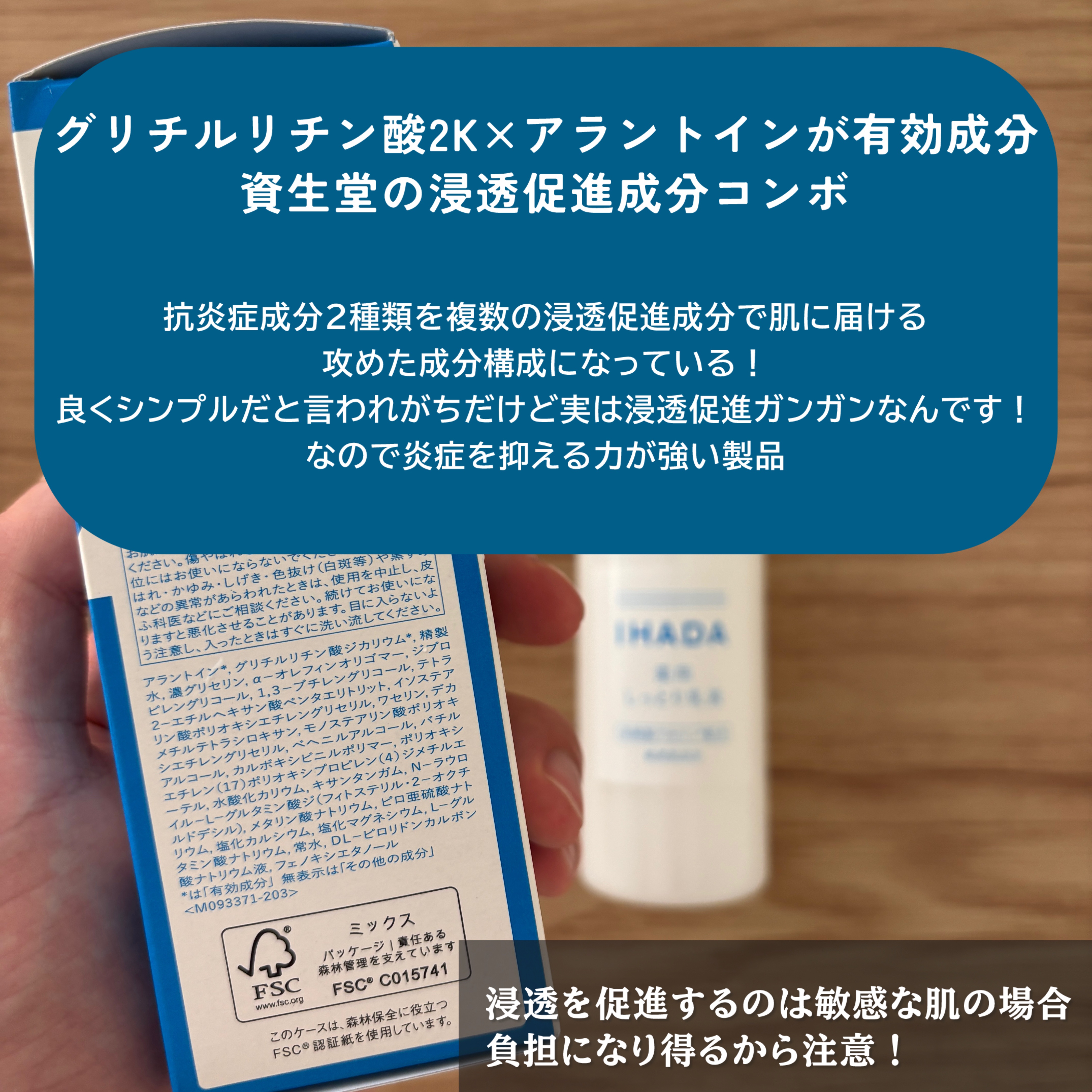 IHADA 薬用エマルジョンのクチコミ「IHADA  薬用エマルジョン ¥1,760
━━━━━━━━━━━━━━━
・浸透促進成分が.....」（2枚目）
