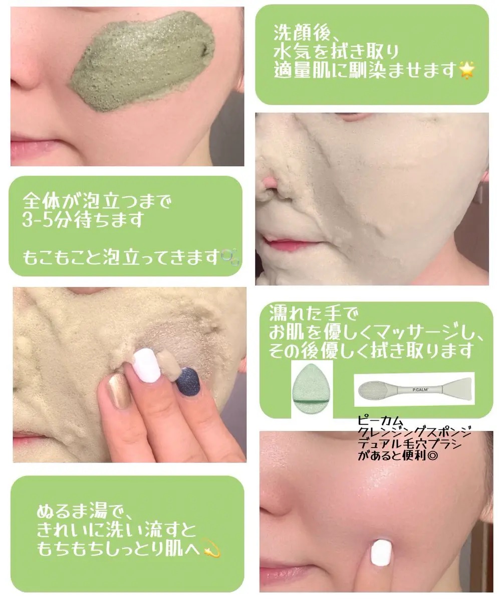 ホーリーバジル炭酸バブルパック/P.CALM/洗い流すパック・マスクを使ったクチコミ（2枚目）