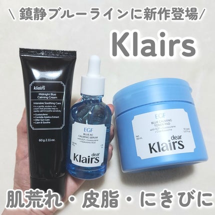 ミッドナイトブルーカーミングクリーム/Klairs/フェイスクリームを使ったクチコミ(1枚目)
