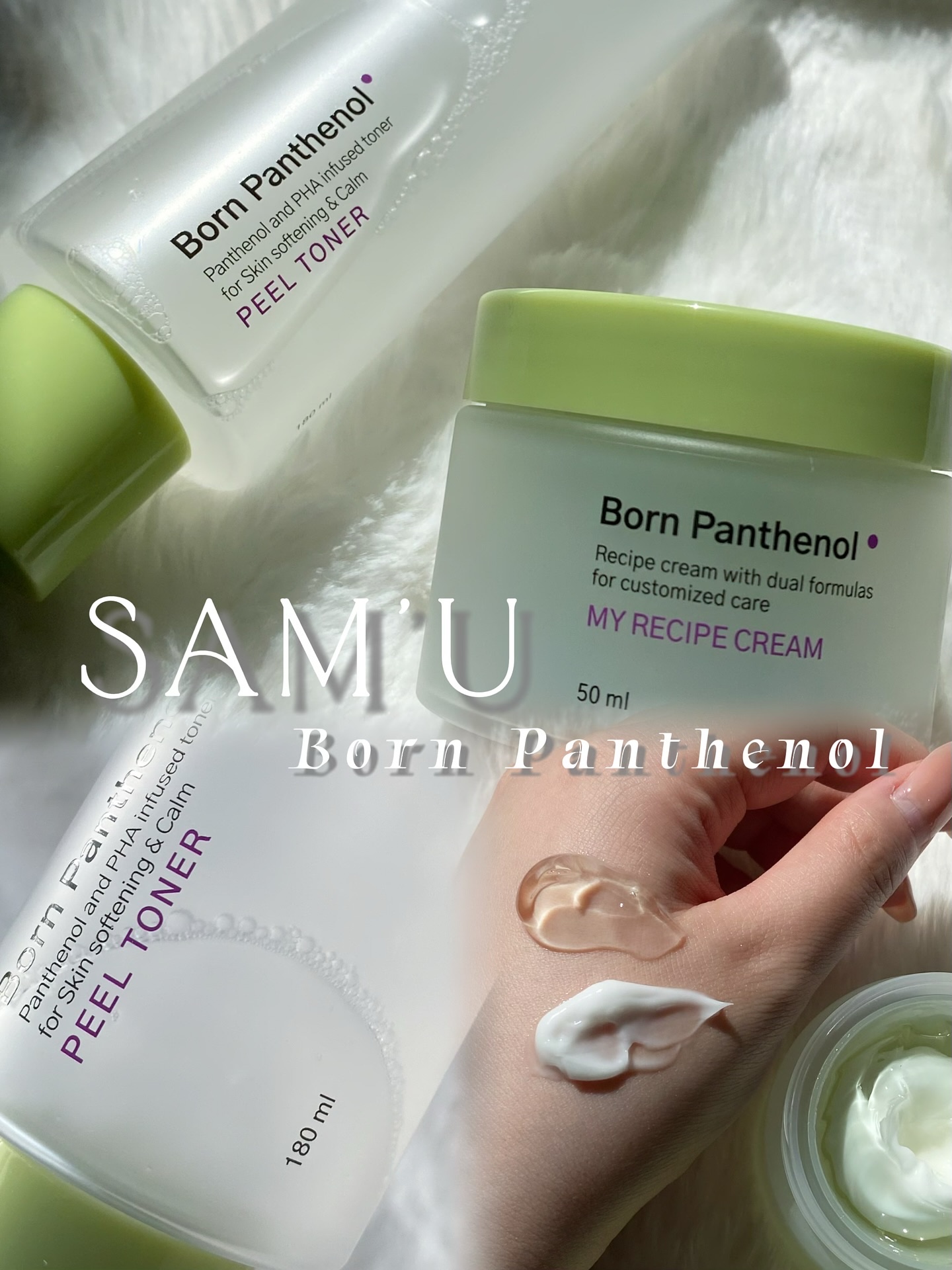 ボーンパンテノールマイレシピクリーム/SAM'U/フェイスクリームを使ったクチコミ（1枚目）