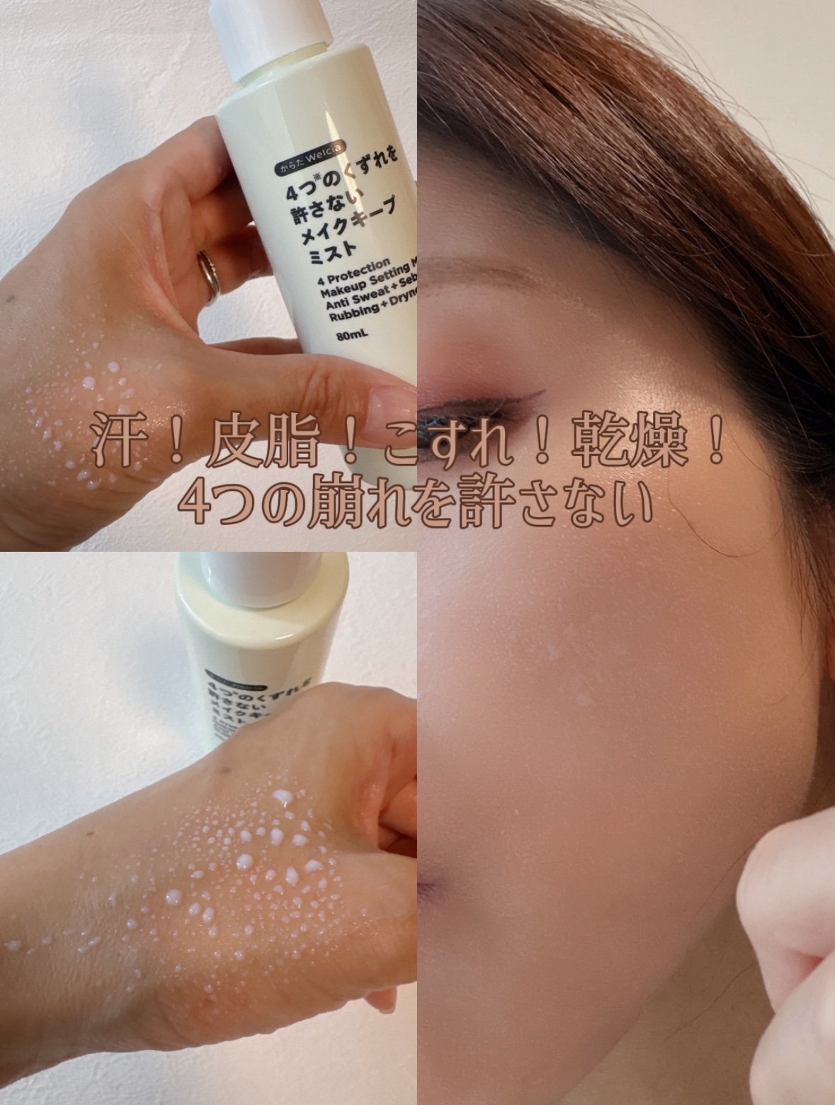 くずれも乾燥もどちらも許さない！メイクキープパウダー/からだWelcia・くらしWelcia/ルースパウダーを使ったクチコミ（3枚目）