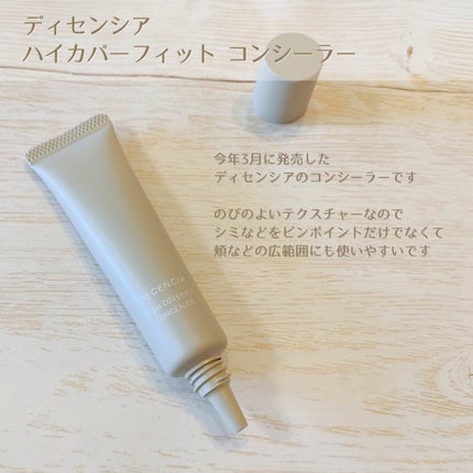 ディセンシア ハイカバーフィット コンシーラー/DECENCIA/リキッドコンシーラーを使ったクチコミ(2枚目)