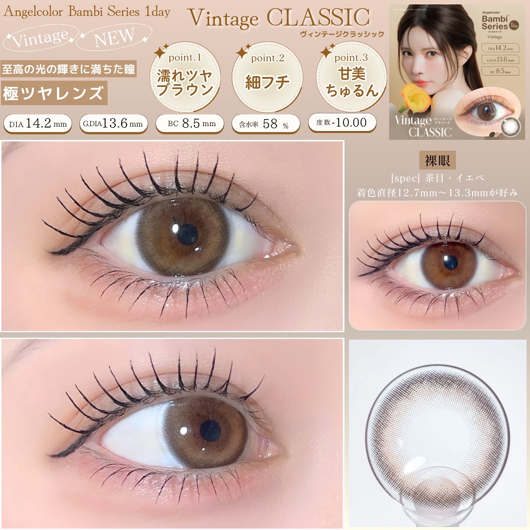 Angelcolor Bambi Series Vintage 1day/AngelColor/ワンデー（１DAY）カラコンを使ったクチコミ（3枚目）