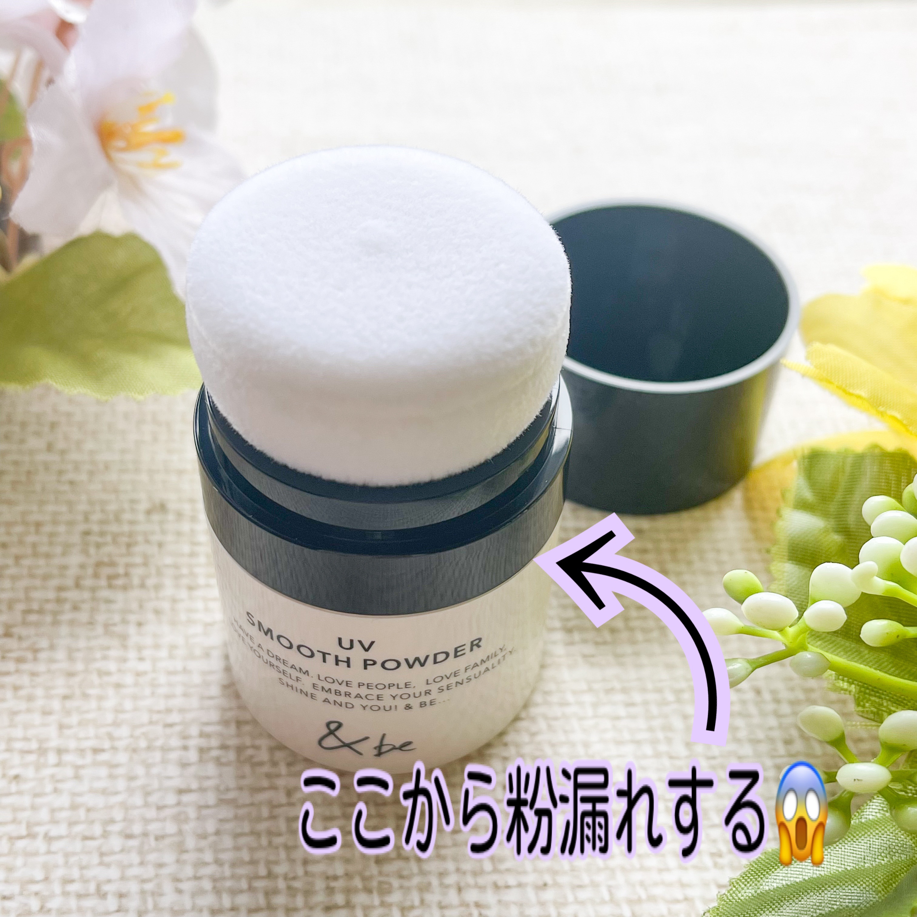 ＆be UVスムースパウダー/＆be/日焼け止めパウダーを使ったクチコミ（2枚目）