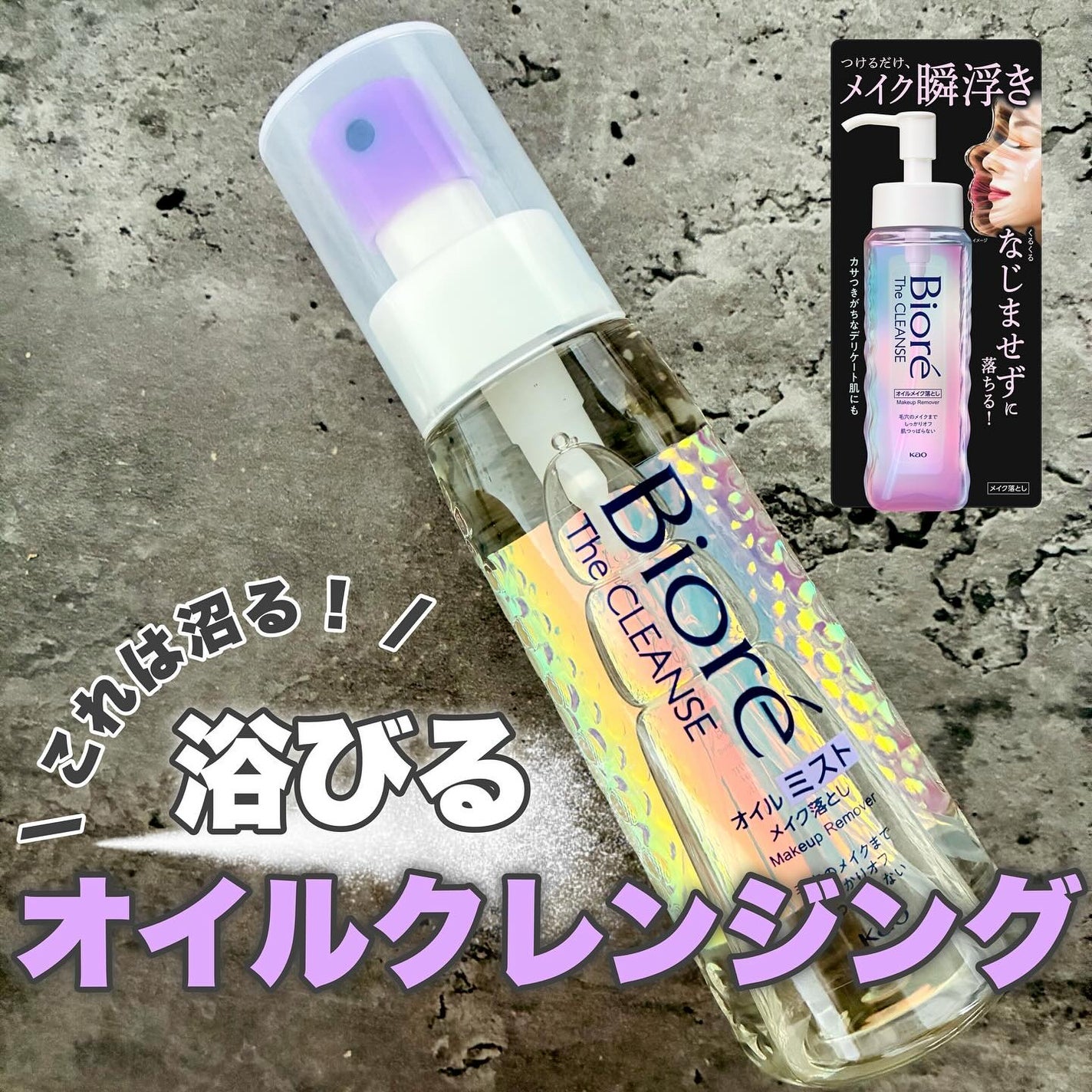 Yuko✩⃛∗*゚ on LIPS 「..ビオレから新作のクレンジングオイルが新登場!それがこちら⬇..」(1枚目)