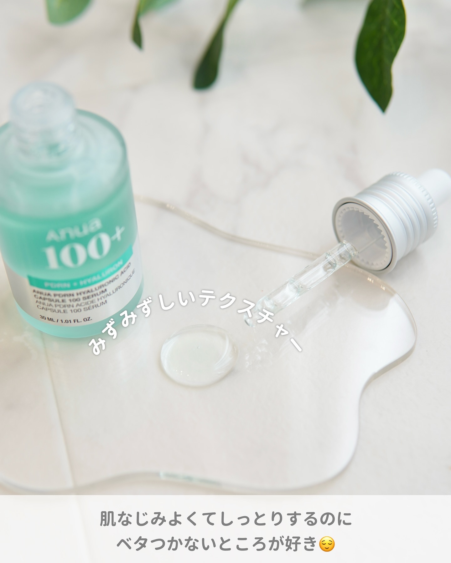 PDRNヒアルロン酸カプセル100セラム/Anua/美容液を使ったクチコミ（3枚目）