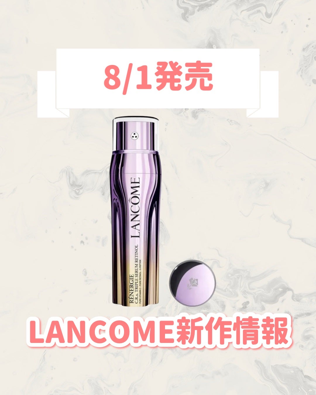 レネルジー CRX トリプルセラム RT/LANCOME/美容液を使ったクチコミ(1枚目)