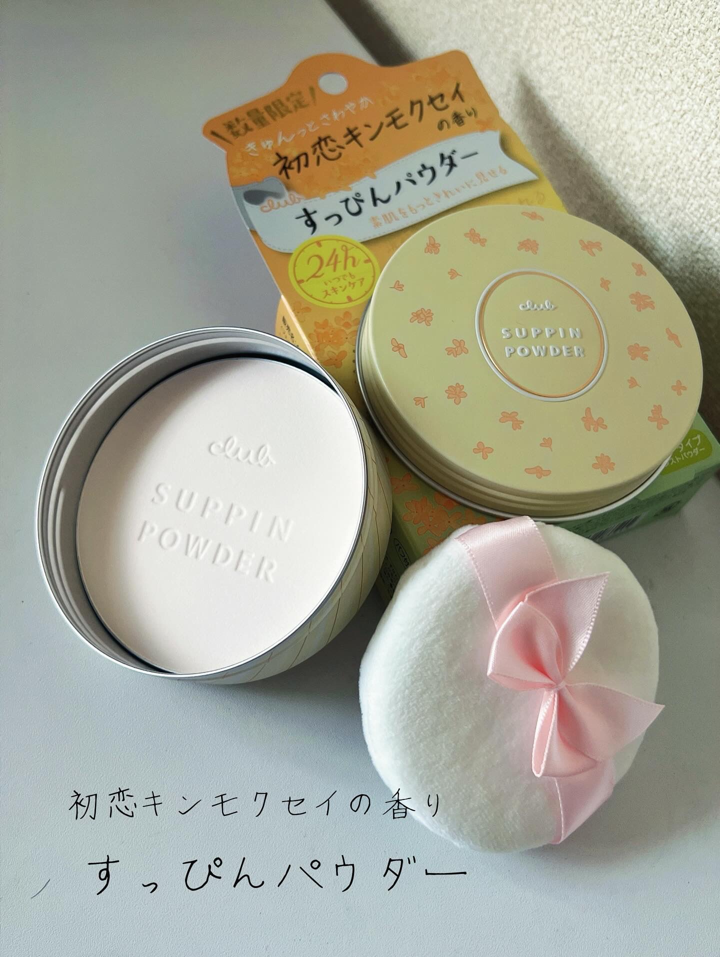 すっぴんパウダーC 初恋キンモクセイの香り/クラブ/プレストパウダーを使ったクチコミ（1枚目）
