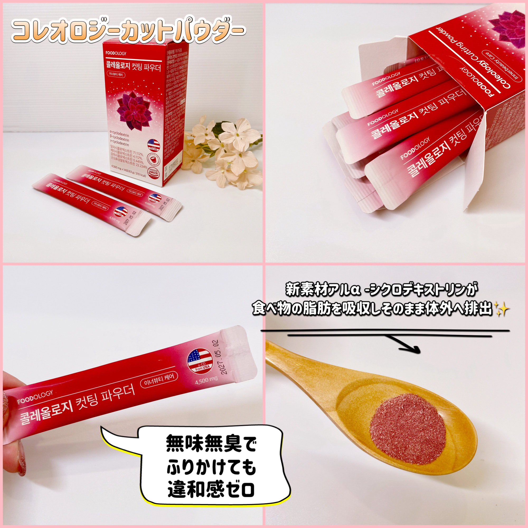 コレオロジーカットゼリー/FOODOLOGY/食品を使ったクチコミ（2枚目）