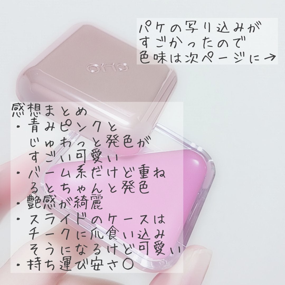 エッセンシャル リップチーク タップ/CLIO/ジェル・クリームチークを使ったクチコミ(2枚目)