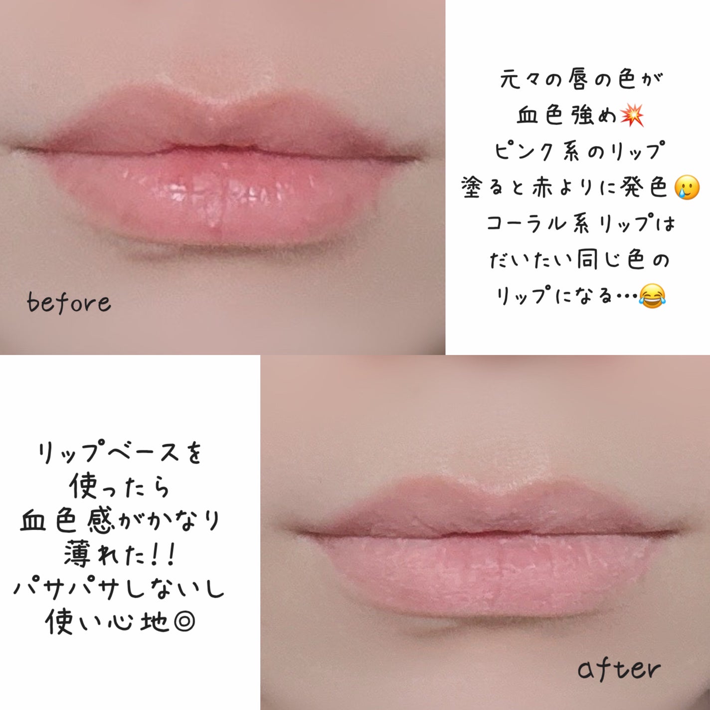 ドット オン ムード オールカバー リップベース/Heart Percent/リップクリームを使ったクチコミ(4枚目)