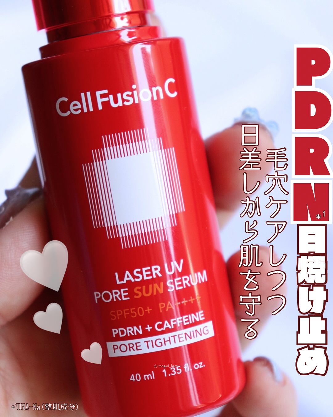 Cell Fusion C レーザーUVポアサンセラム/Cell Fusion C(セルフュージョンシー)/日焼け止めローションを使ったクチコミ（1枚目）