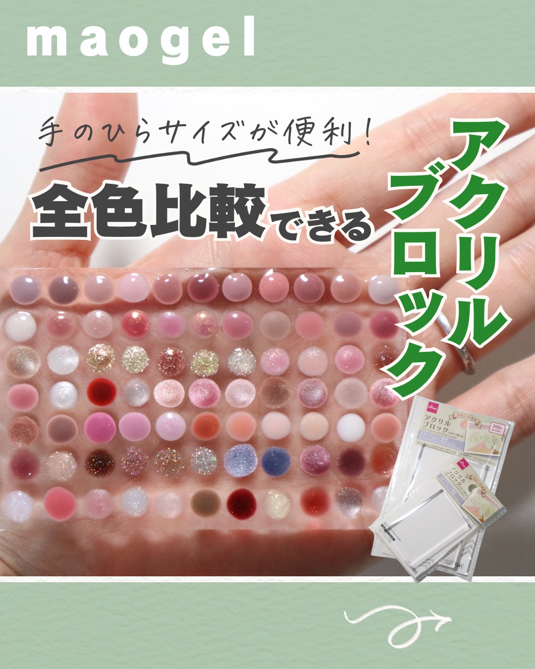 マオジェル/マオネイル/ジェルネイルを使ったクチコミ（1枚目）