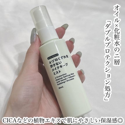 ルカ∵フォロバ100 on LIPS 「\夏でも、乾燥くずれでも、もう崩れない!/“からだWelcia..」(4枚目)