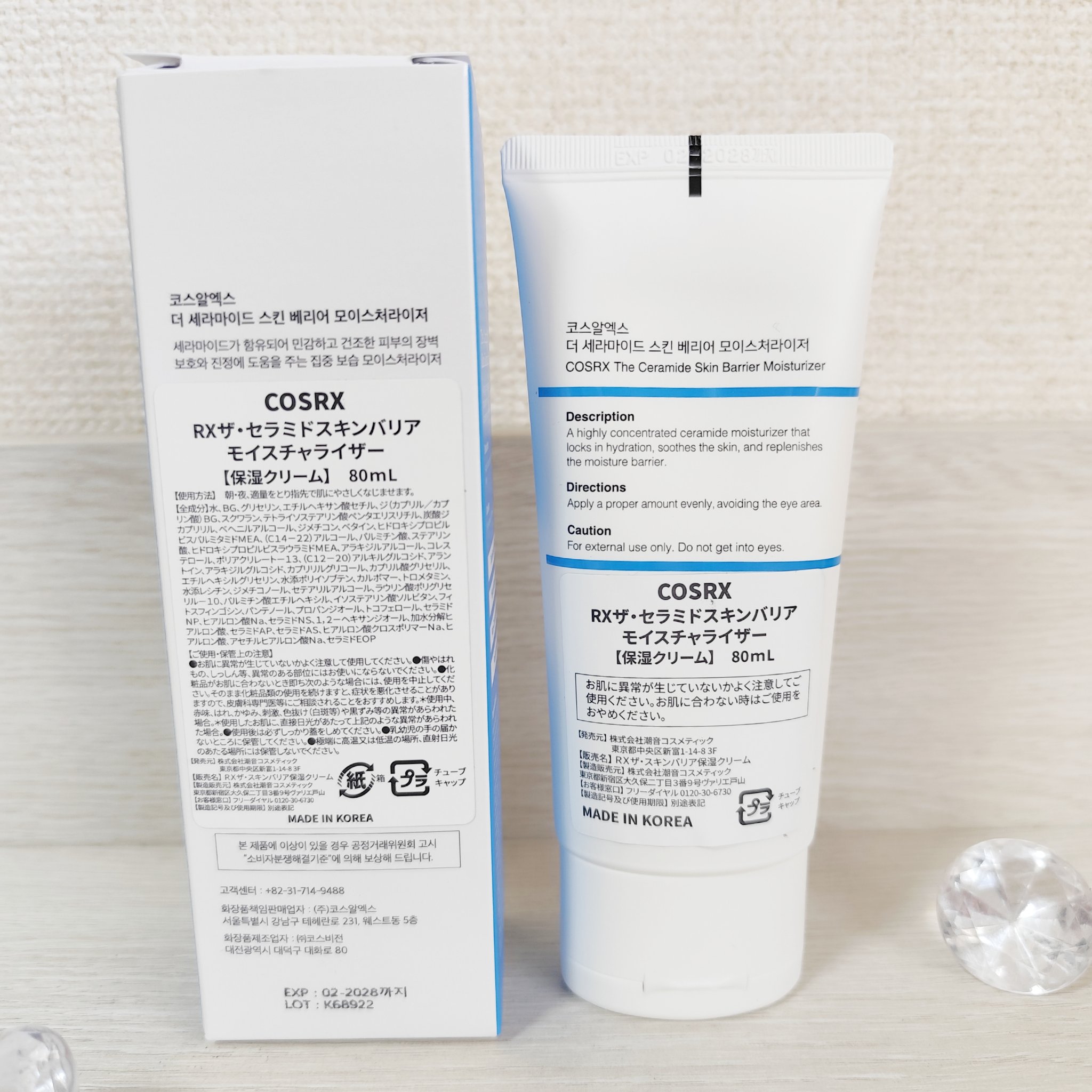 RXザ・セラミドスキンバリアモイスチャライザー/COSRX/フェイスクリームを使ったクチコミ（2枚目）
