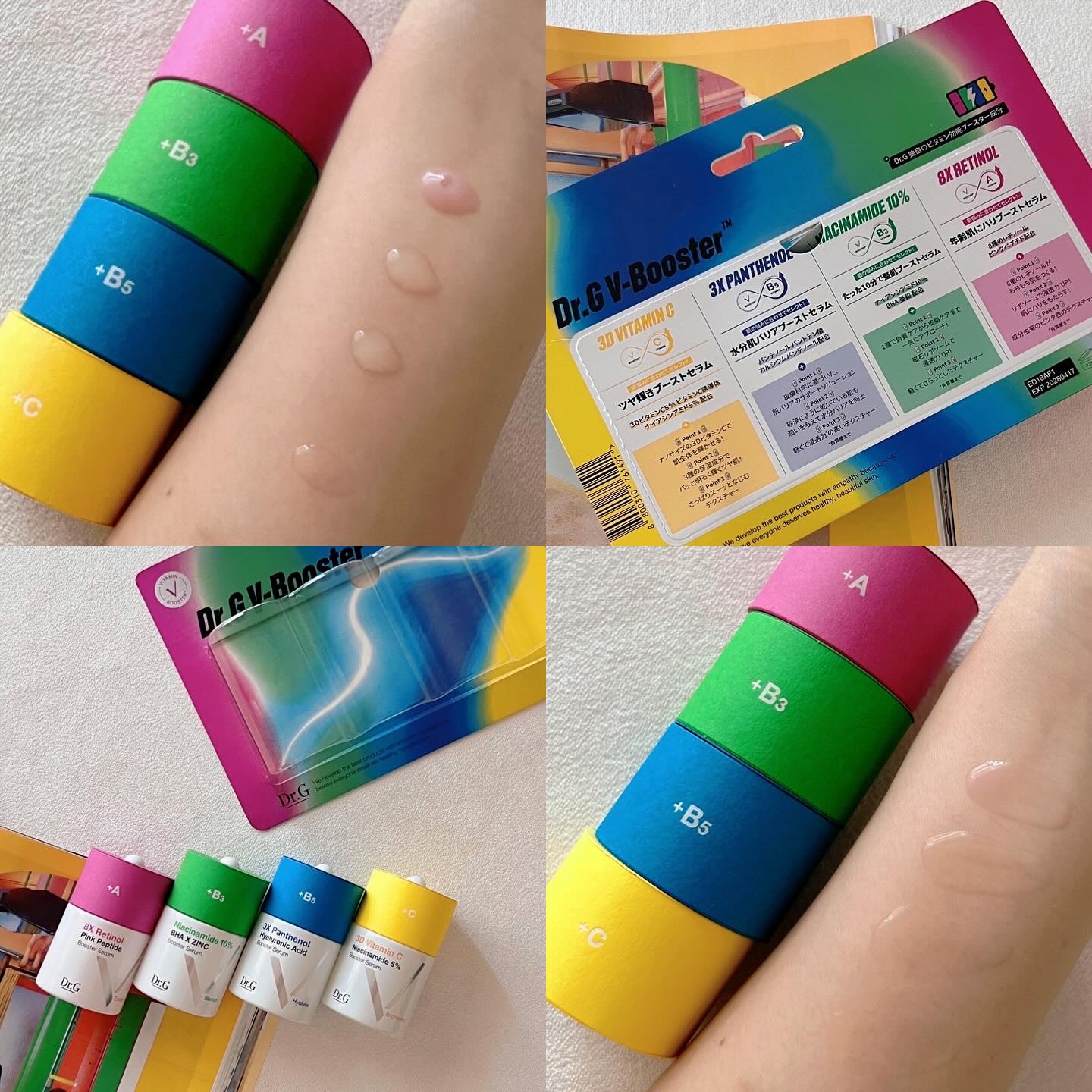 3D ビタミンC ナイアシンアミド 5% ブースター ブライトニング セラム/Dr.G/美容液を使ったクチコミ（3枚目）