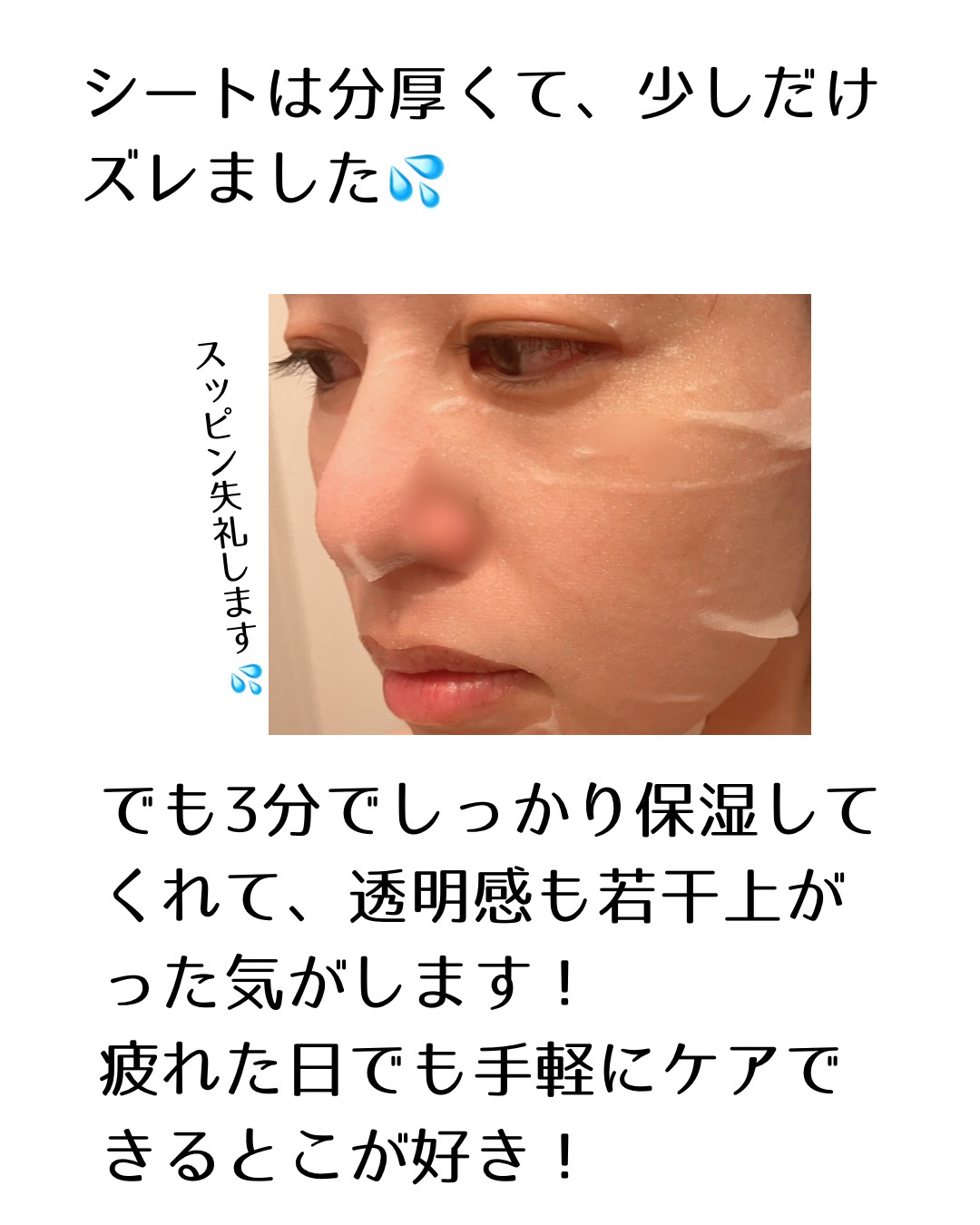 ダーマレーザー スーパー VC100 ホワイトマスク/クオリティファースト/シートマスク・パックを使ったクチコミ（3枚目）