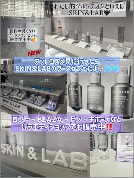 グルタチオンアンプルトナー/SKIN&LAB/化粧水を使ったクチコミ(1枚目)