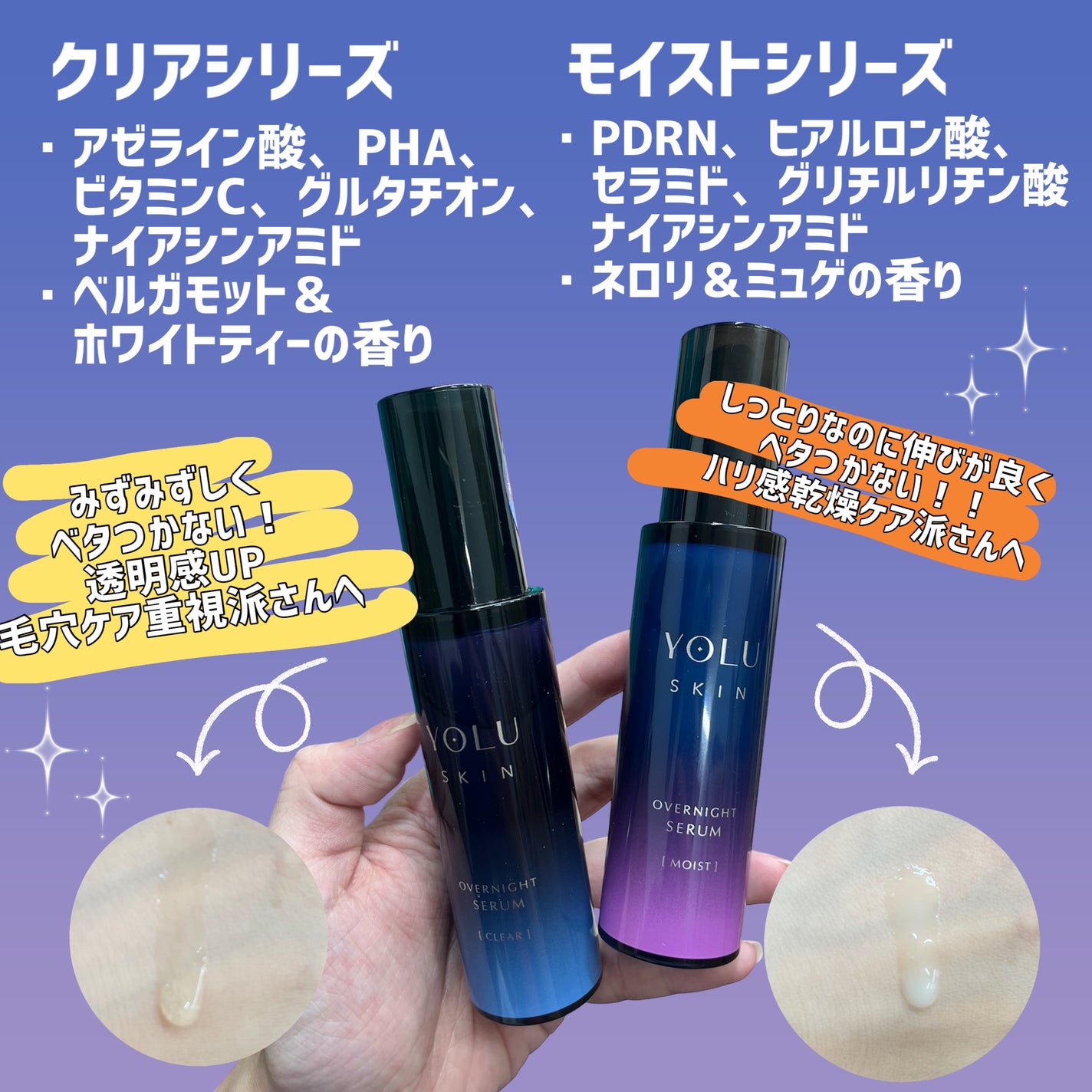 ヨル スキン オーバーナイトセラム モイスト/YOLU/美容液を使ったクチコミ(2枚目)
